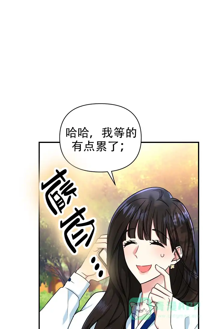 《仙桃奇遇记》第18话 第51页