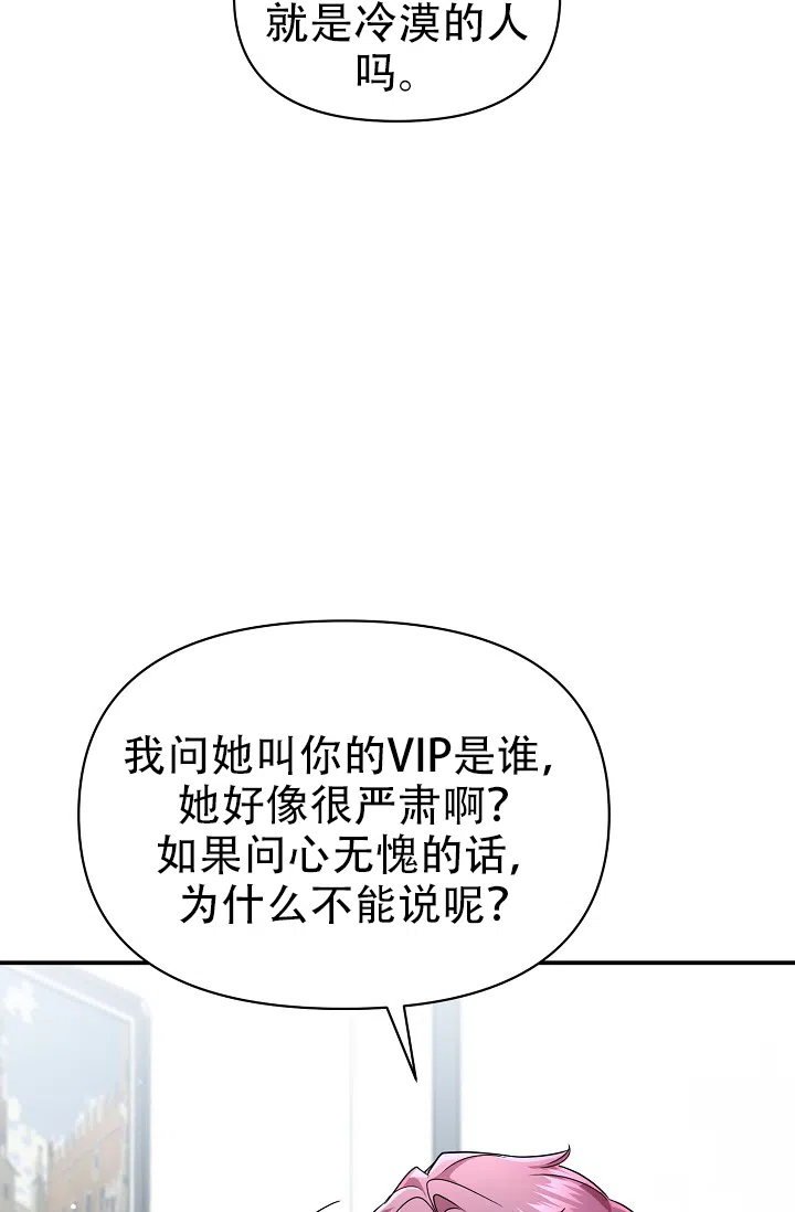 《仙桃奇遇记》第18话 第15页
