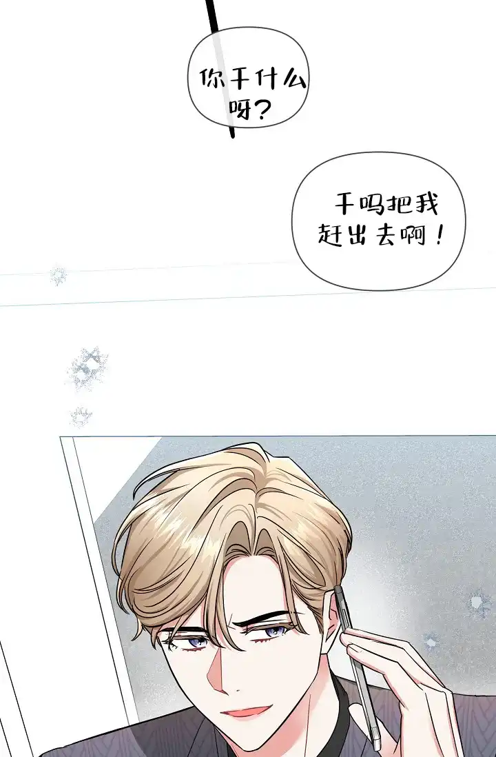 《仙桃奇遇记》第18话 第53页