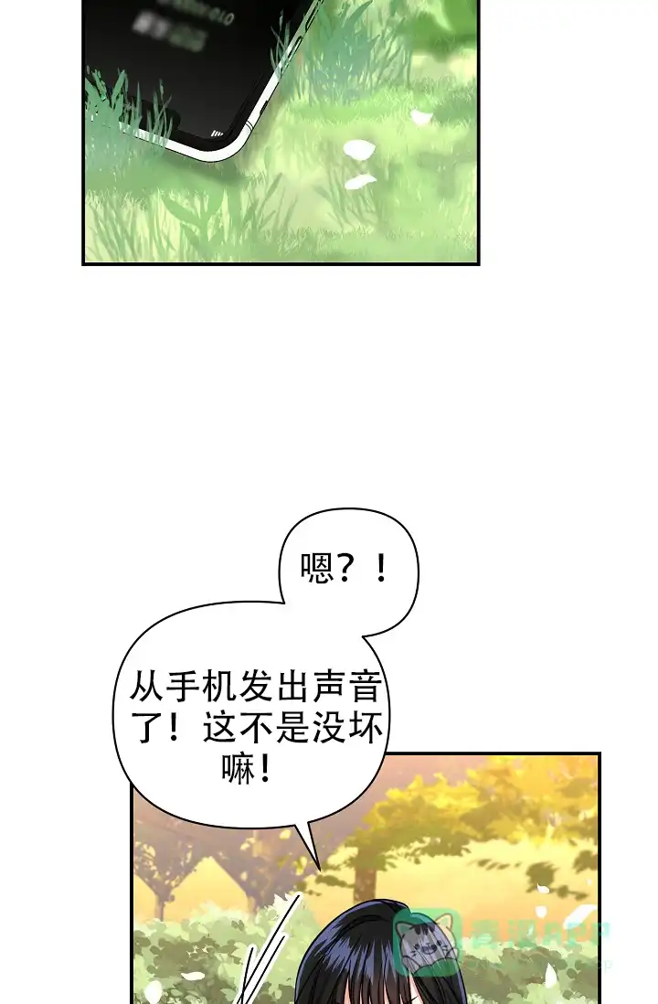 《仙桃奇遇记》第18话 第46页