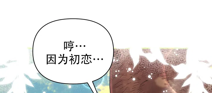 《仙桃奇遇记》第18话 第40页