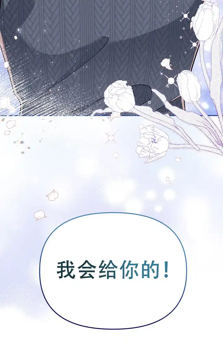 《仙桃奇遇记》第18话 第65页