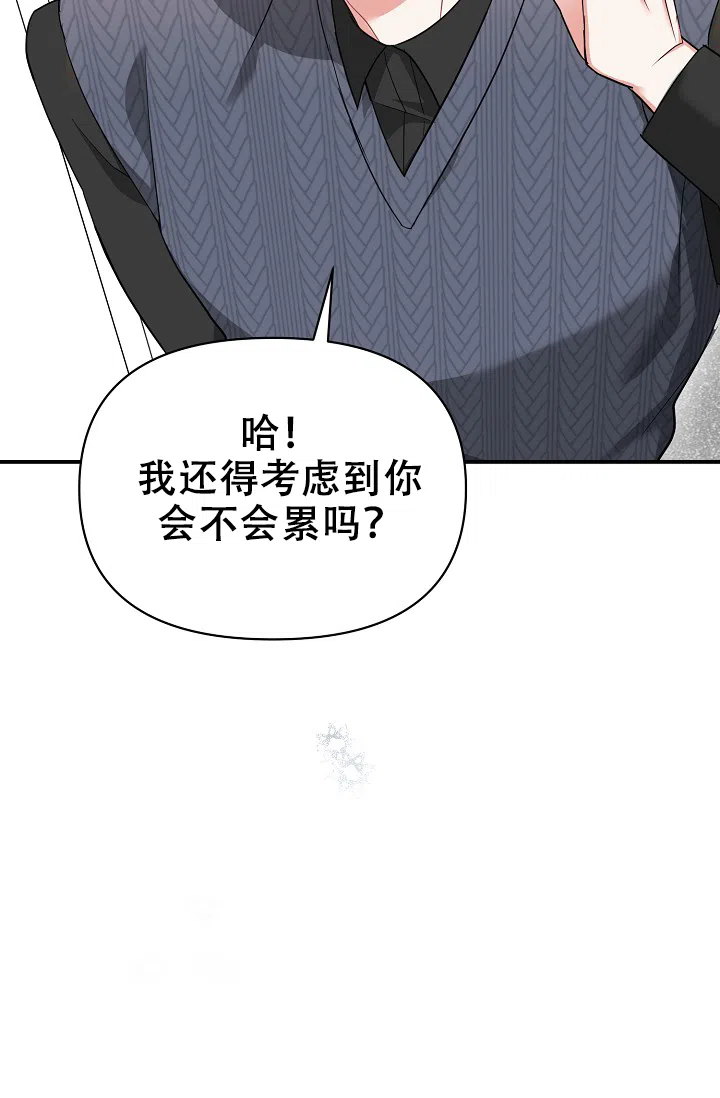 《仙桃奇遇记》第18话 第54页