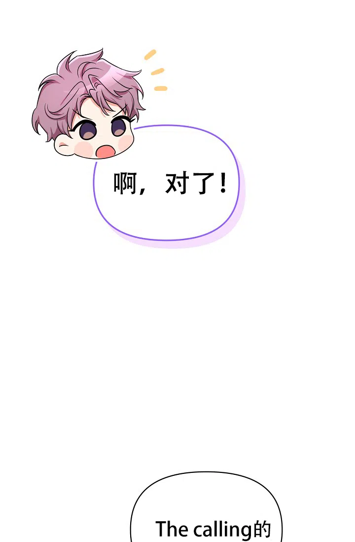 《仙桃奇遇记》第18话 第9页