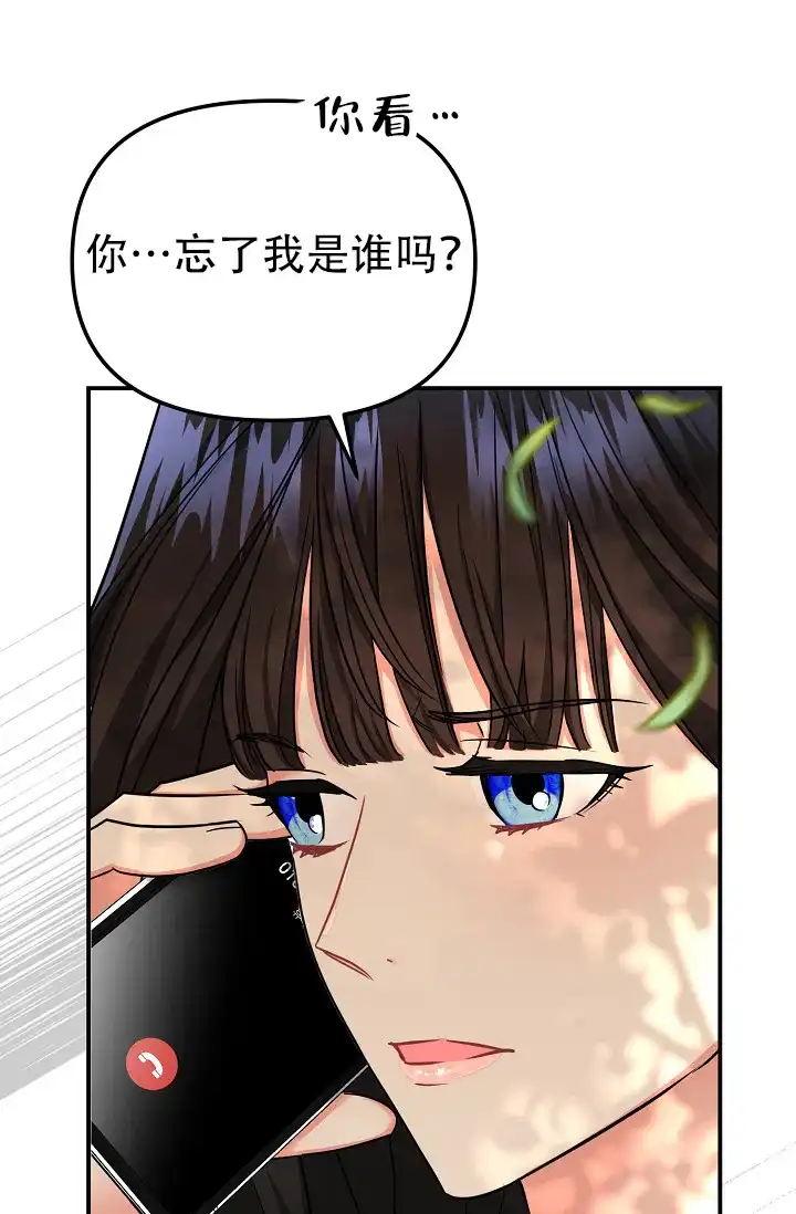 《仙桃奇遇记》第18话 第55页