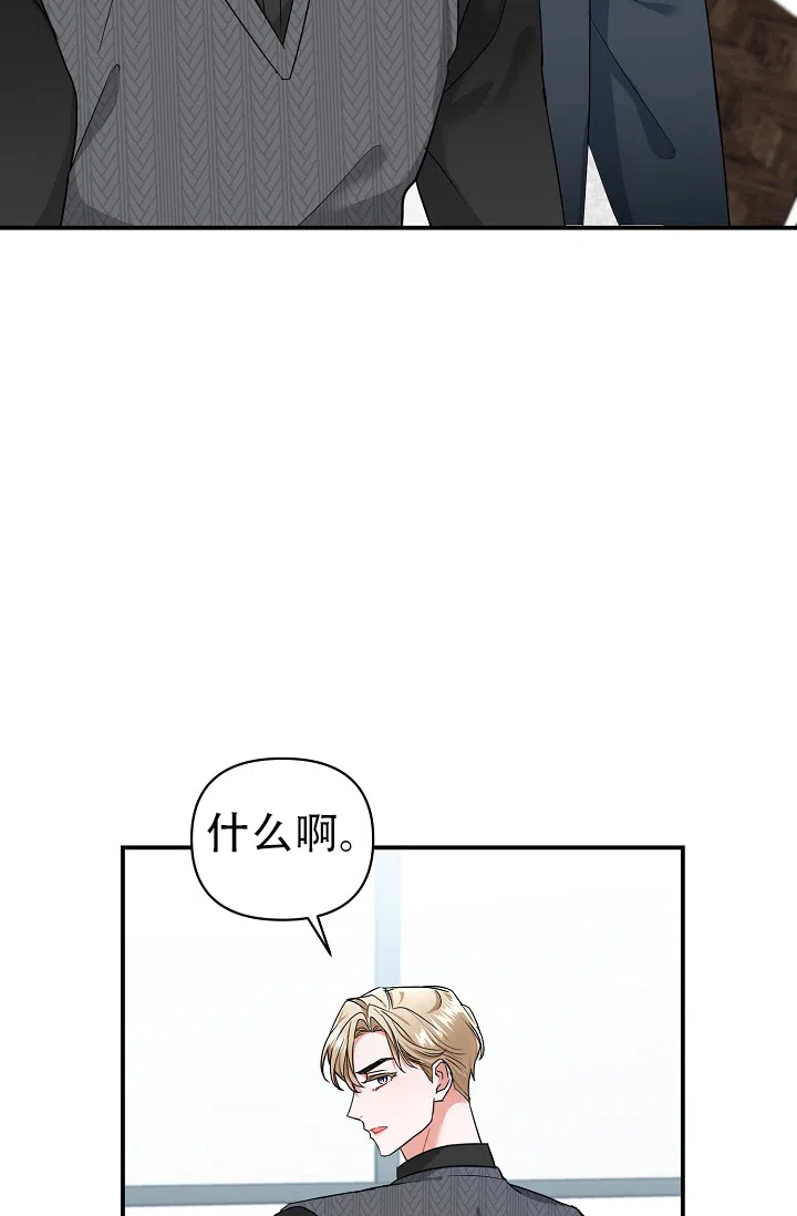 《仙桃奇遇记》第18话 第2页
