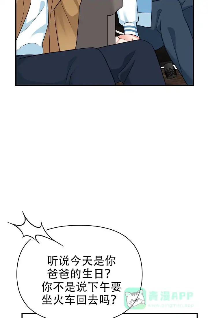 《仙桃奇遇记》第18话 第26页