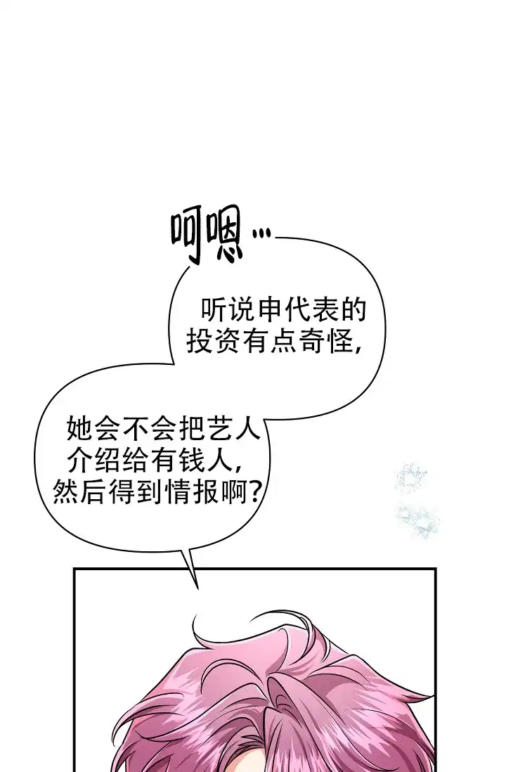 《仙桃奇遇记》第18话 第17页