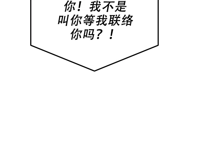 《仙桃奇遇记》第18话 第49页