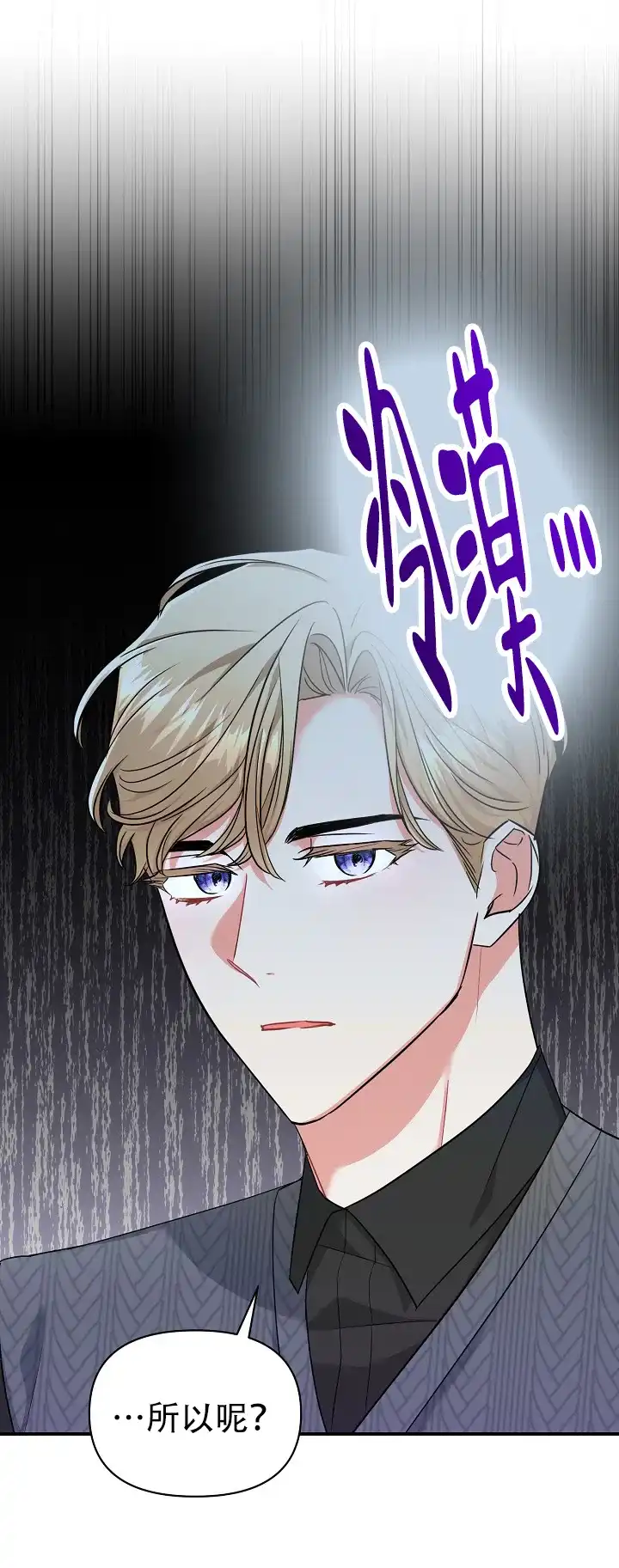 《仙桃奇遇记》第18话 第32页