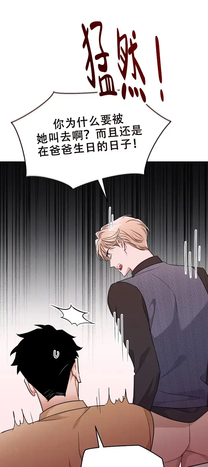 《仙桃奇遇记》第18话 第35页