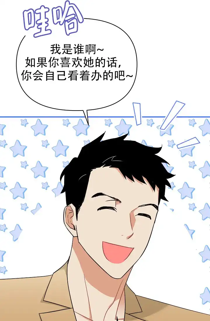 《仙桃奇遇记》第18话 第30页