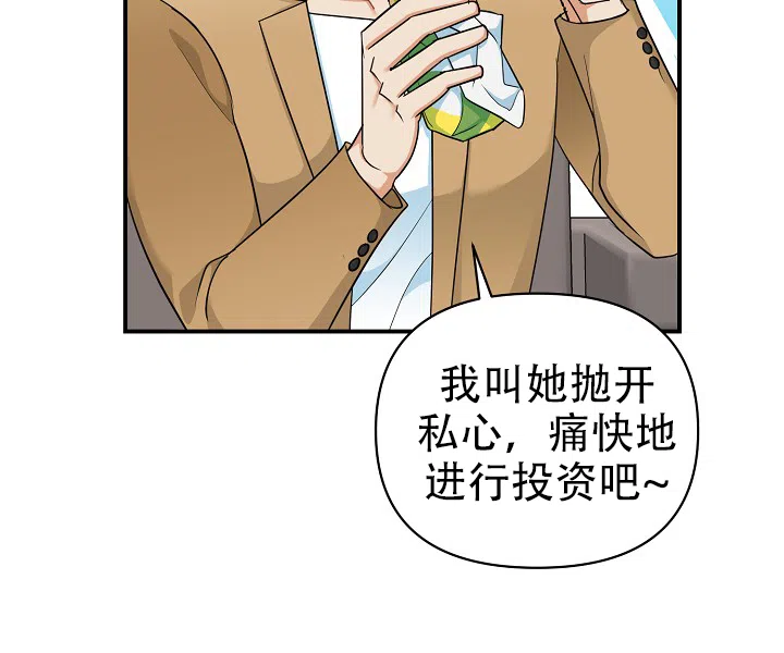 《仙桃奇遇记》第18话 第34页