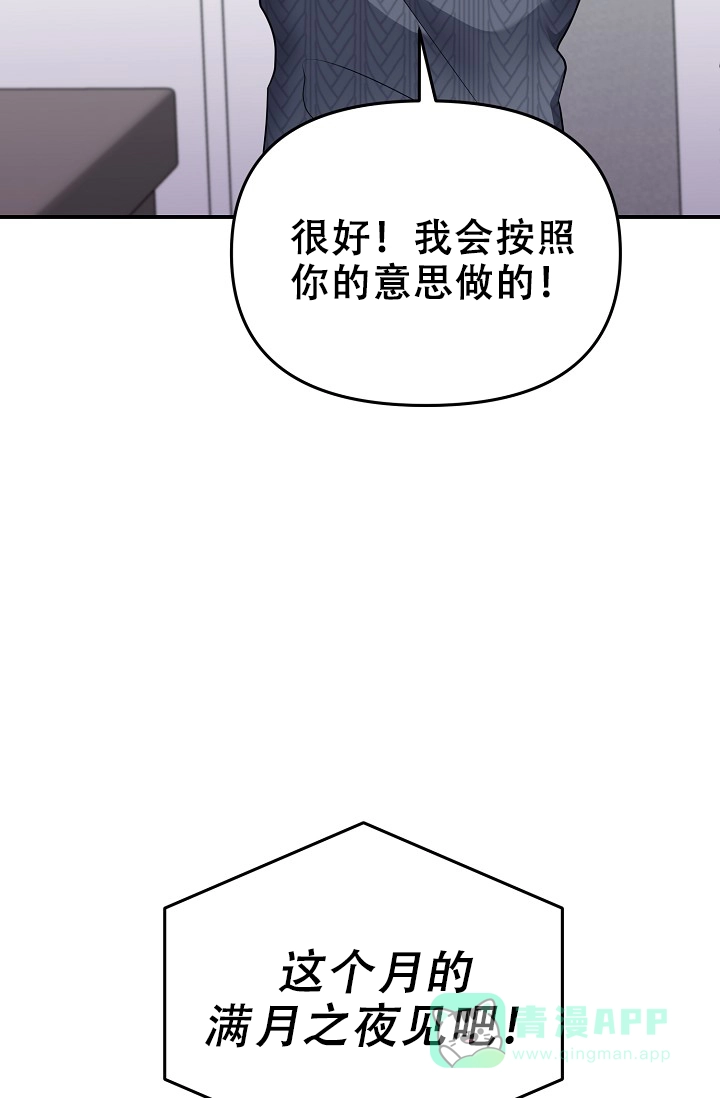 《仙桃奇遇记》第18话 第61页