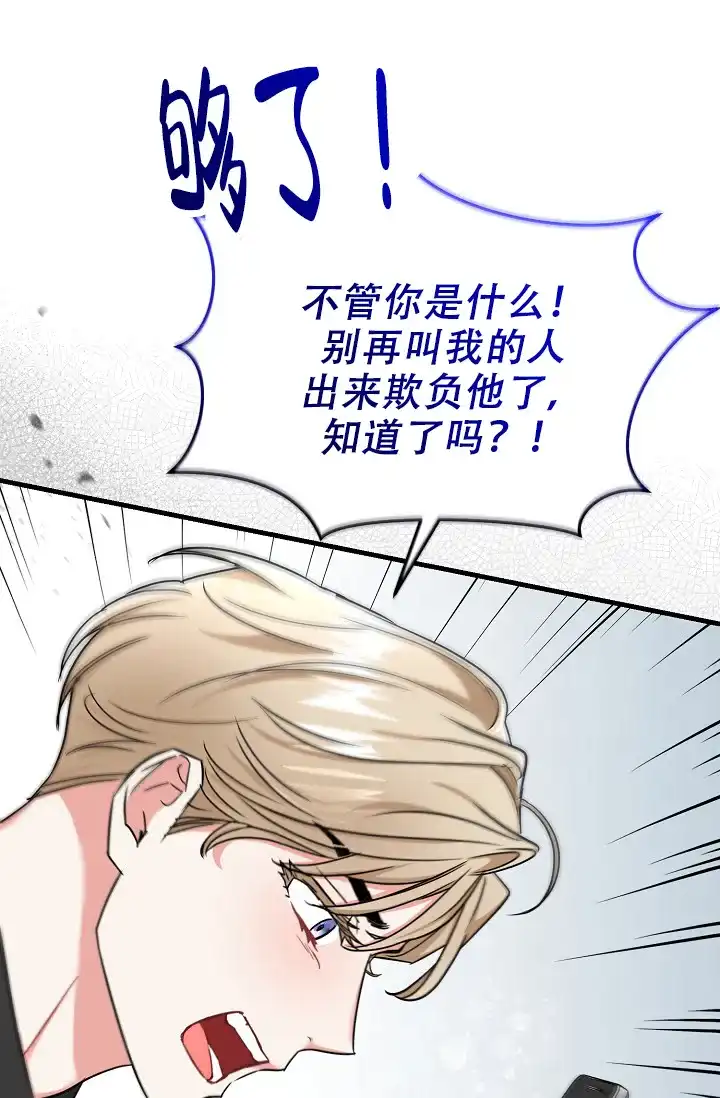《仙桃奇遇记》第18话 第57页