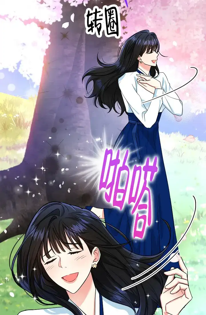 《仙桃奇遇记》第19话 第12页