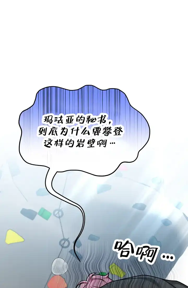 《仙桃奇遇记》第19话 第57页
