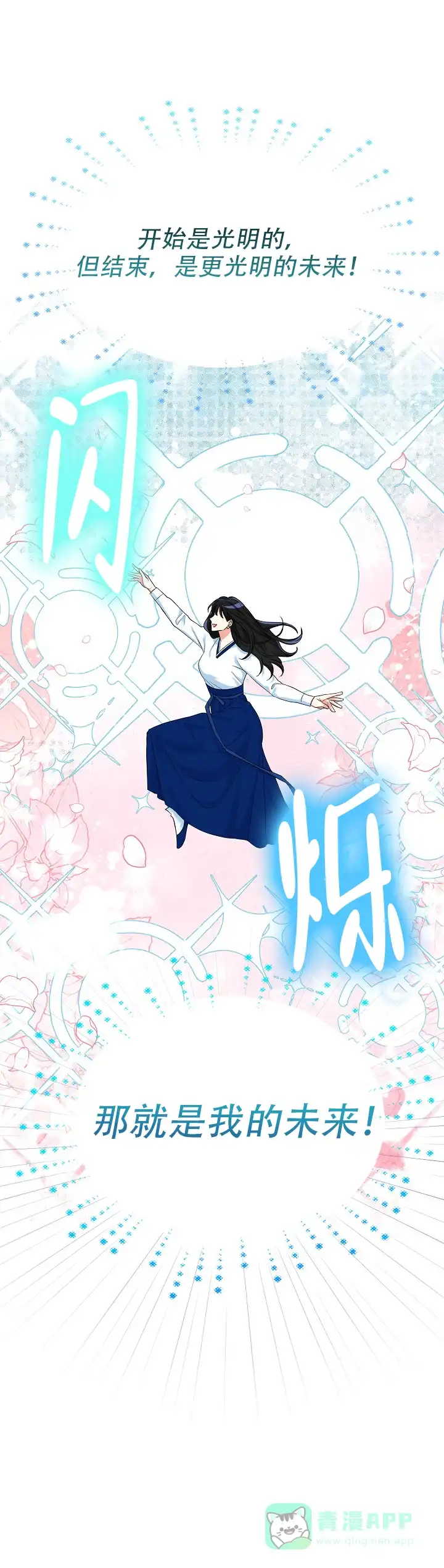 《仙桃奇遇记》第19话 第21页