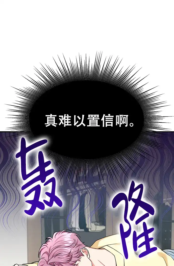 《仙桃奇遇记》第19话 第38页