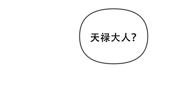 《仙桃奇遇记》第19话 第22页