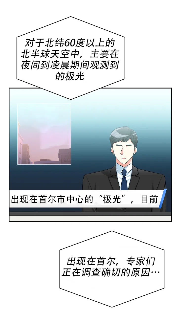 《仙桃奇遇记》第19话 第37页
