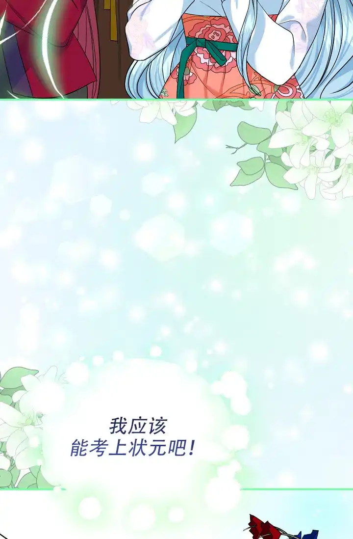 《仙桃奇遇记》第19话 第17页