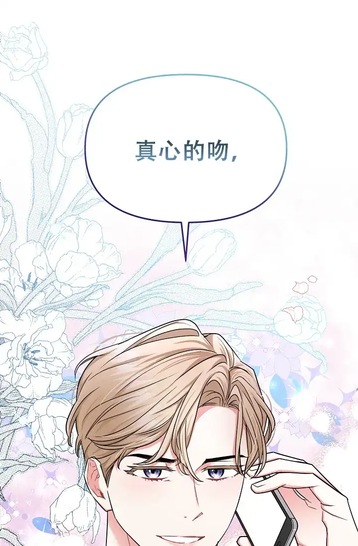 《仙桃奇遇记》第19话 第5页
