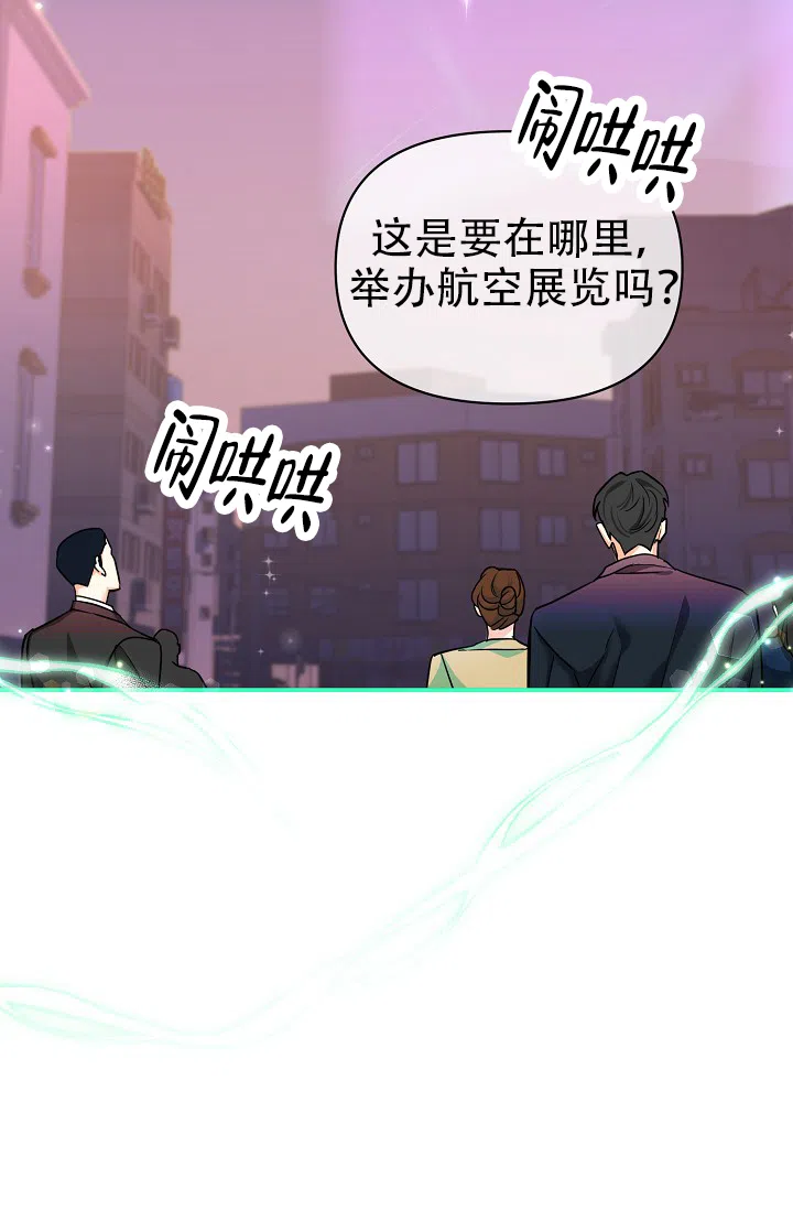 《仙桃奇遇记》第19话 第9页