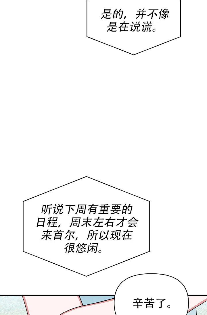 《仙桃奇遇记》第19话 第52页