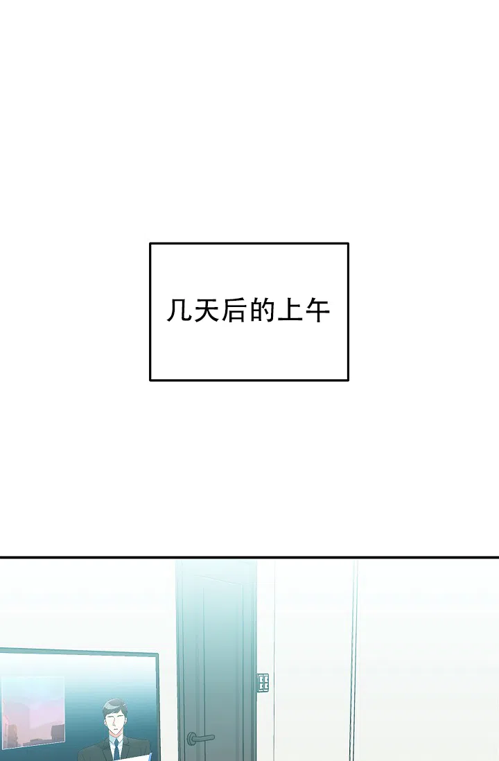 《仙桃奇遇记》第19话 第35页