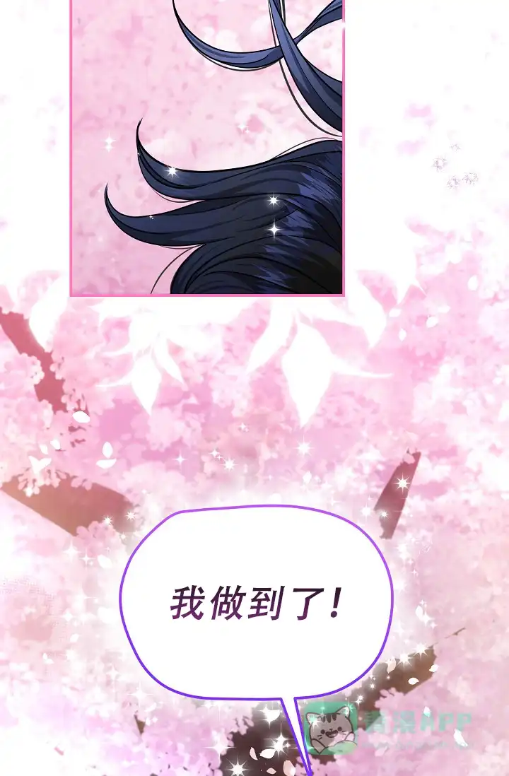 《仙桃奇遇记》第19话 第11页
