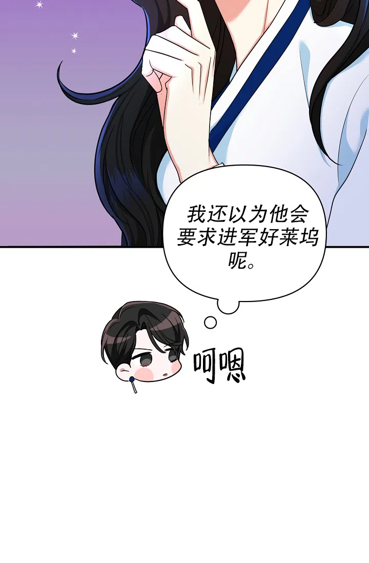 《仙桃奇遇记》第19话 第27页