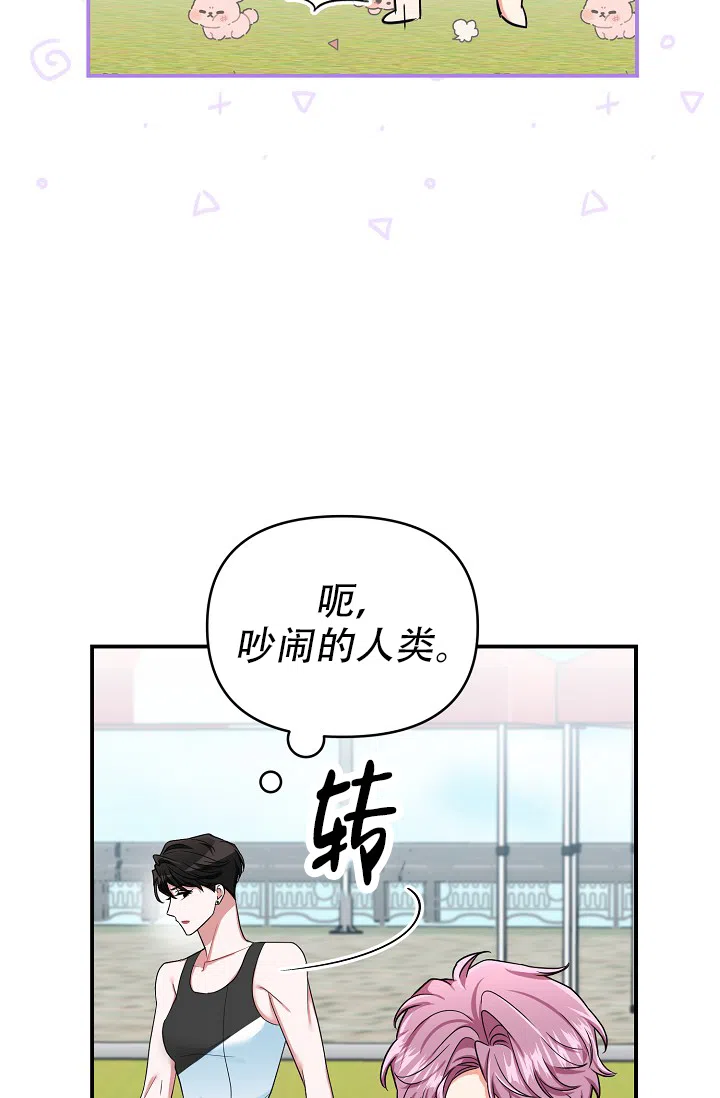 《仙桃奇遇记》第19话 第60页