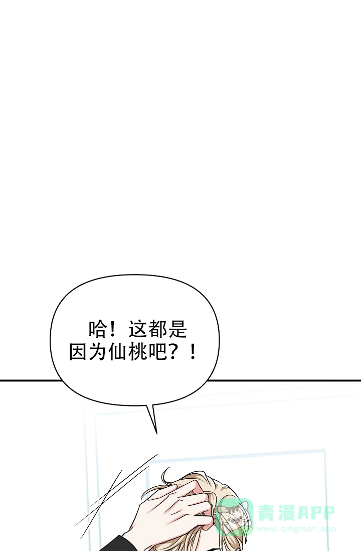 《仙桃奇遇记》第19话 第1页