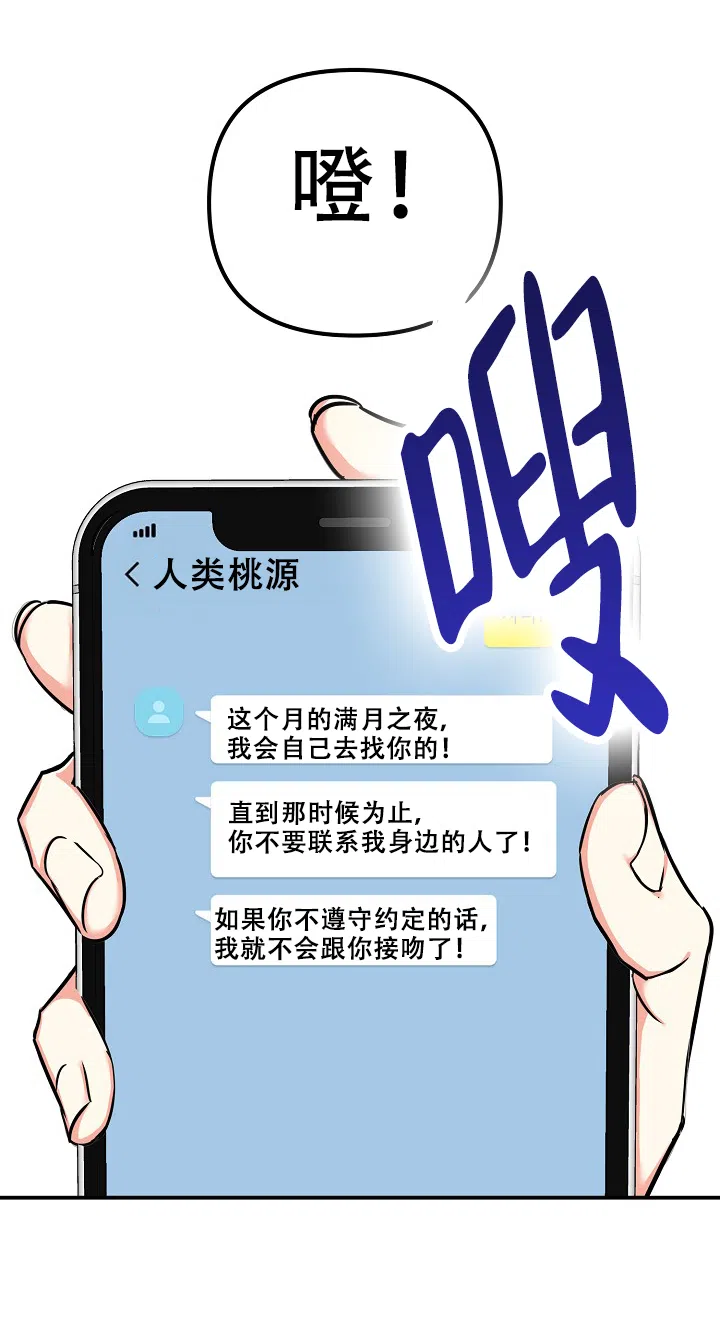 《仙桃奇遇记》第19话 第30页