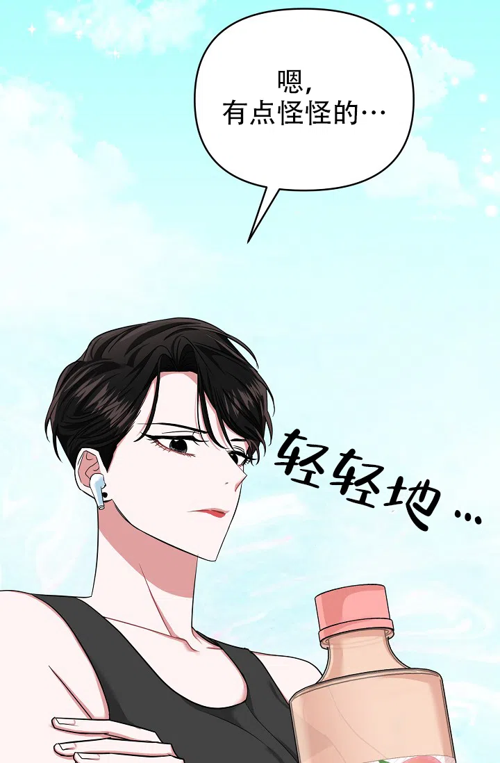 《仙桃奇遇记》第19话 第54页