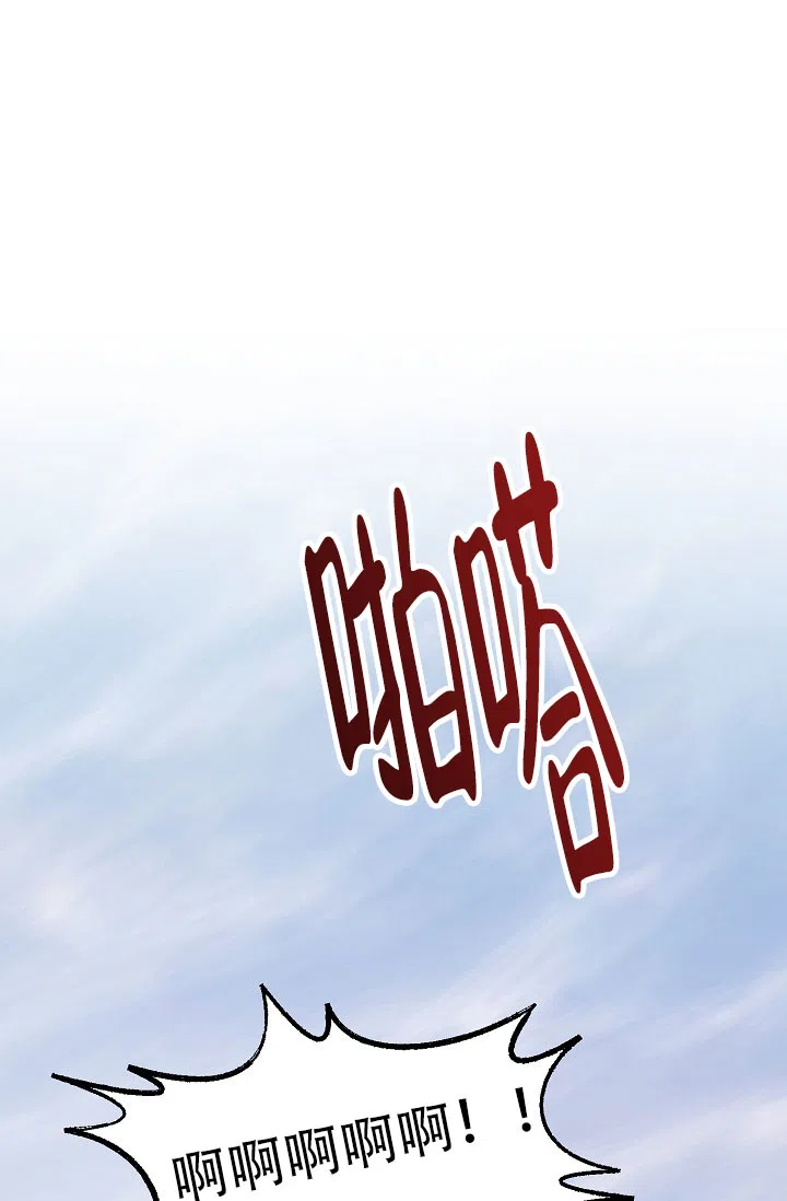 《仙桃奇遇记》第2话 第10页