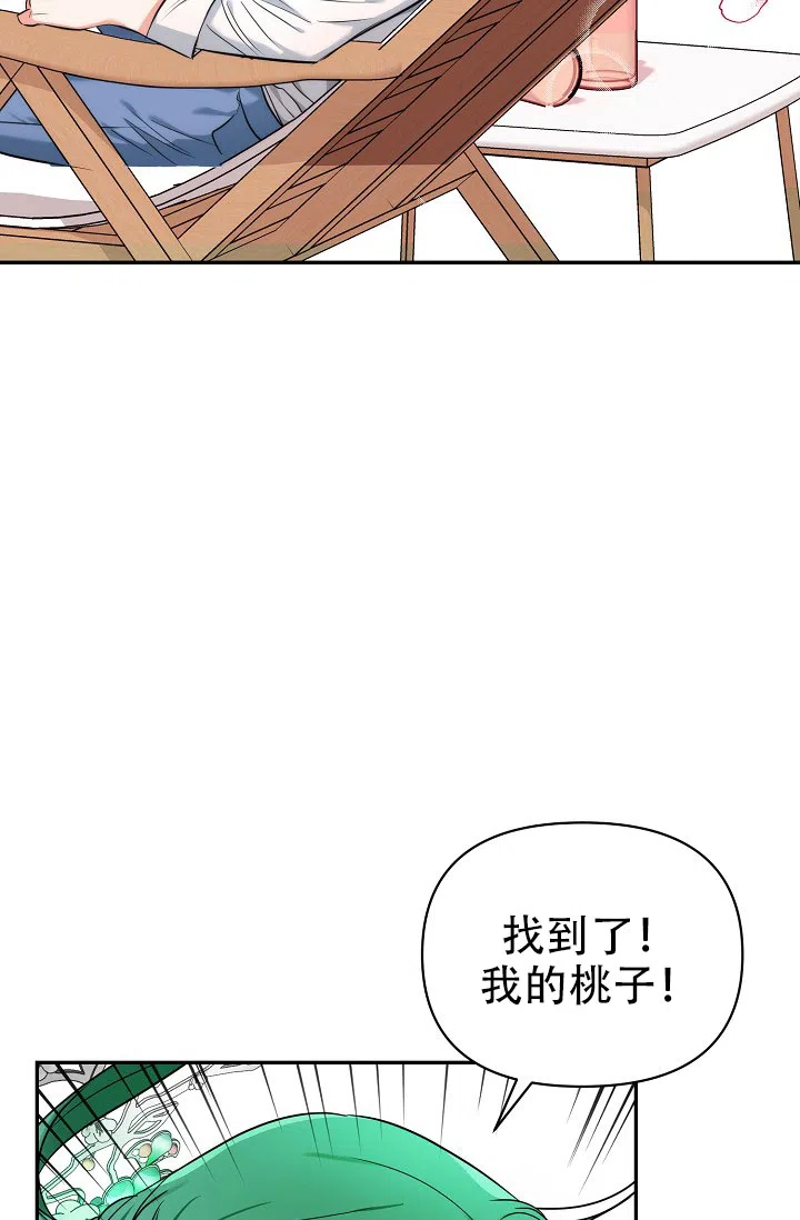 《仙桃奇遇记》第2话 第53页