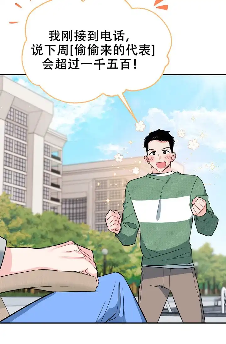 《仙桃奇遇记》第2话 第38页