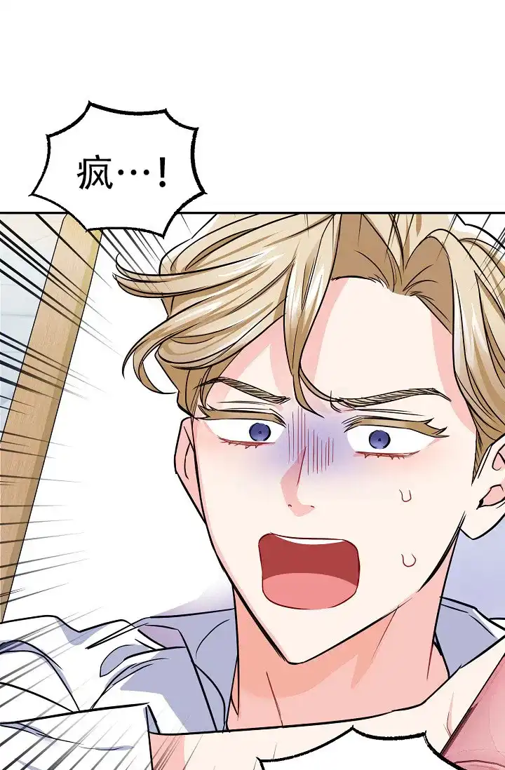 《仙桃奇遇记》第2话 第55页