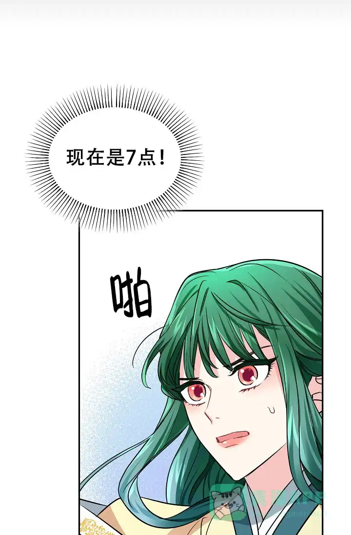 《仙桃奇遇记》第2话 第21页