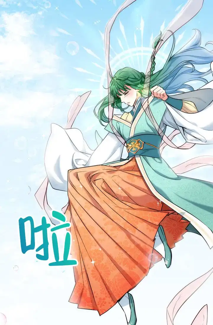 《仙桃奇遇记》第2话 第28页