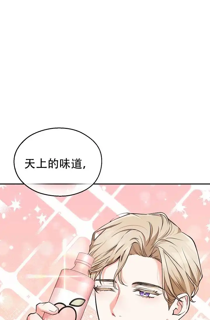 《仙桃奇遇记》第2话 第47页