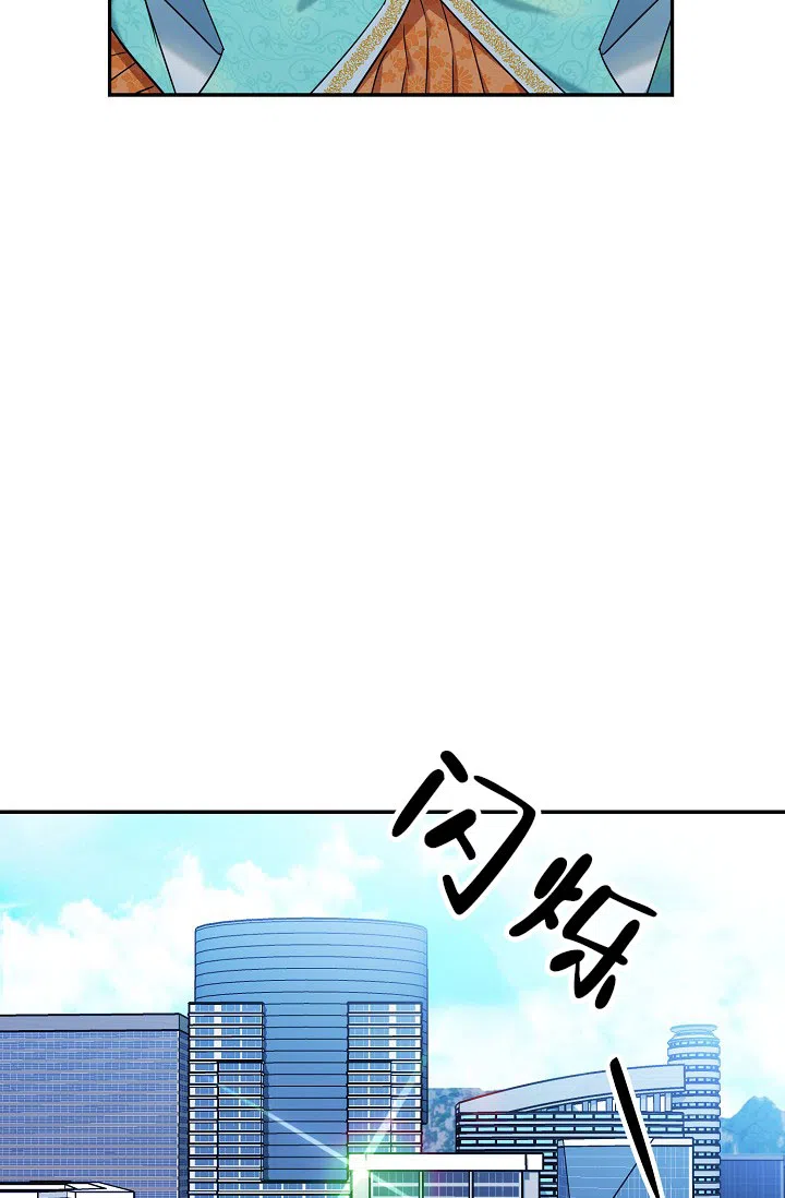 《仙桃奇遇记》第2话 第33页
