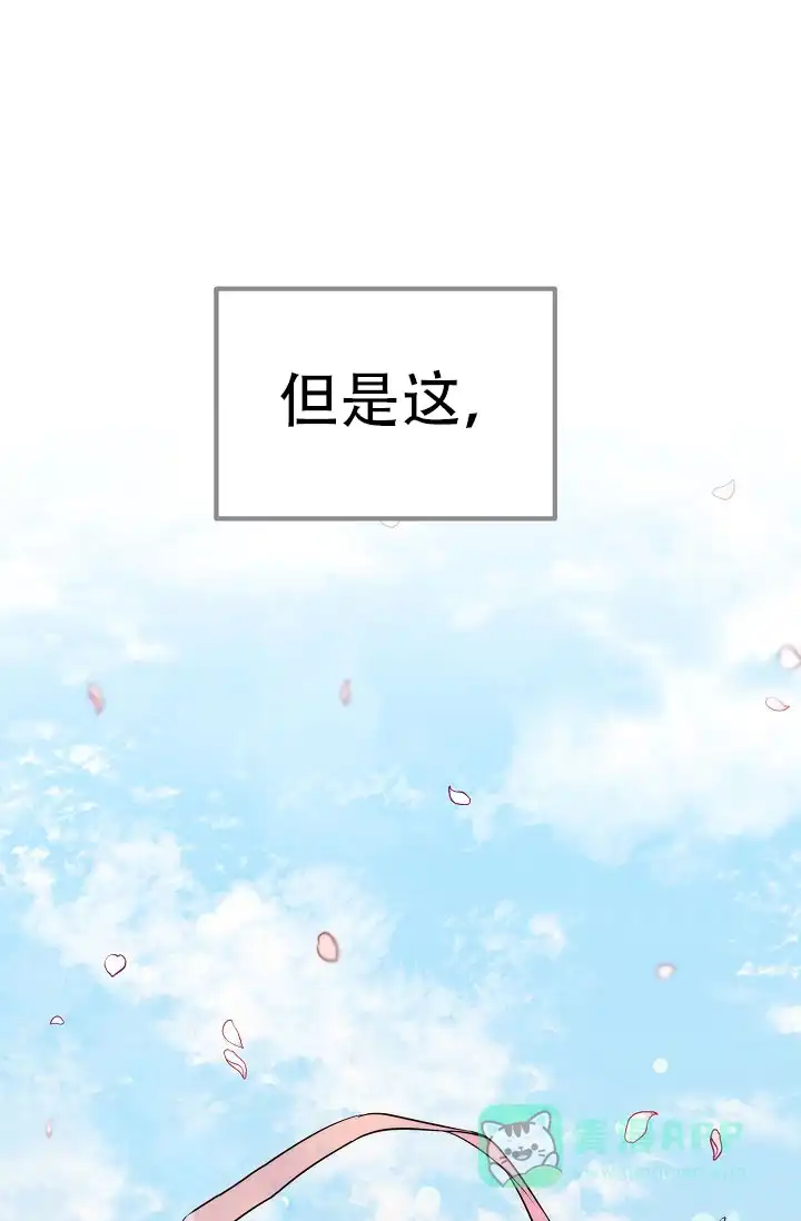 《仙桃奇遇记》第2话 第51页