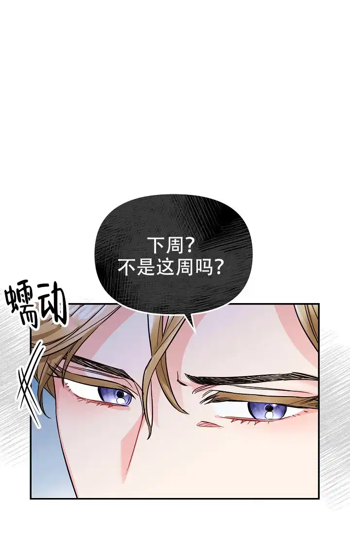 《仙桃奇遇记》第2话 第39页