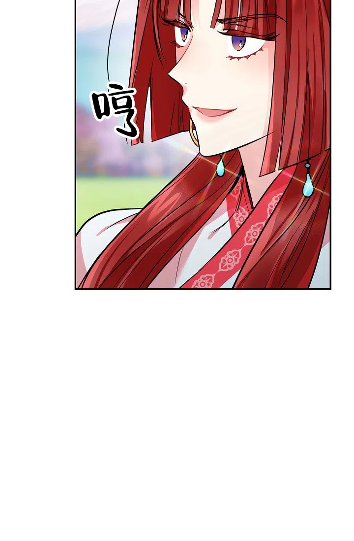 《仙桃奇遇记》第2话 第5页