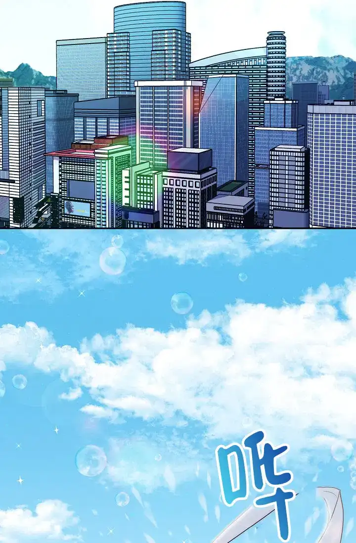 《仙桃奇遇记》第2话 第27页