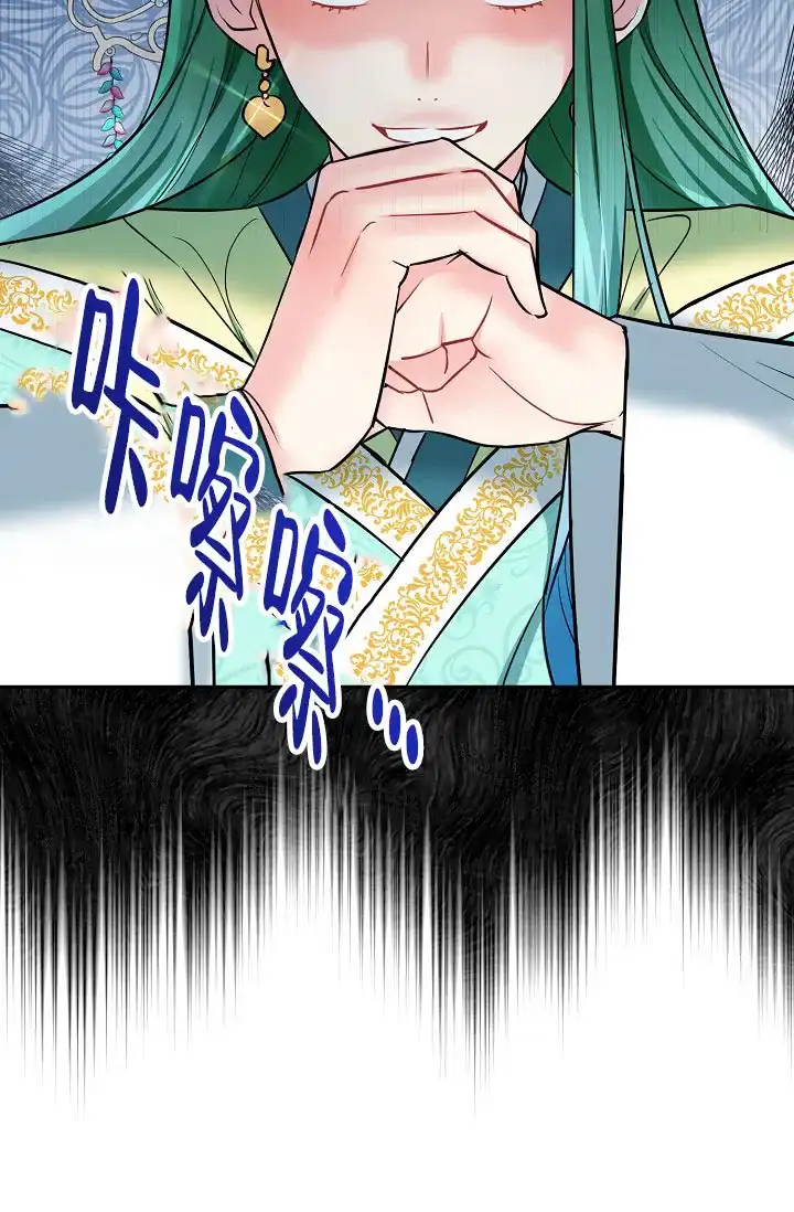 《仙桃奇遇记》第2话 第8页