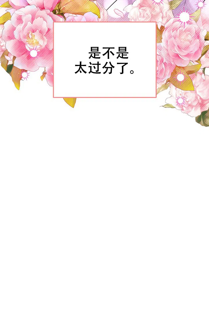 《仙桃奇遇记》第2话 第58页